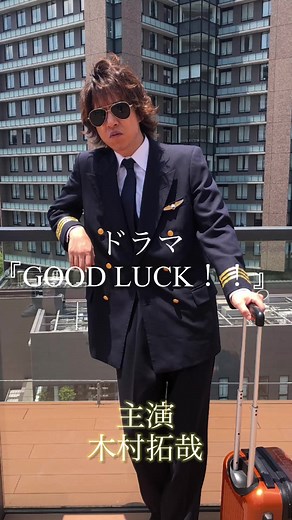 太陽マビー もうちょっとこっちかな 下手くそ