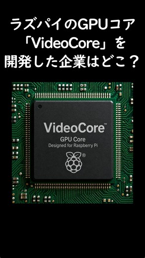 S022 ラズベリーパイマスター認定試験対策講座