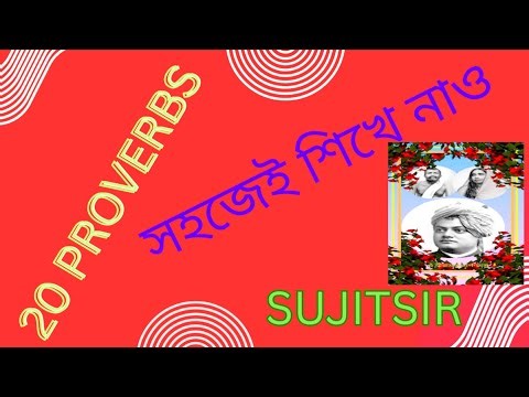 20 Most Important Proverbs with Meaning | English & Bengali | Full Explanation