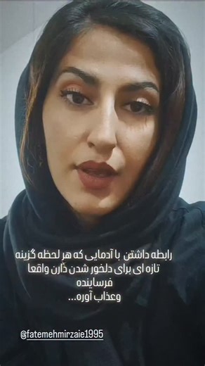 ‎فاطمه میرزایی‎ on Instagram‎: "حرفمو قبول داری؟؟ #فاطمه_میرزایی_بلاگر_نورآباد_گلبانو"‎