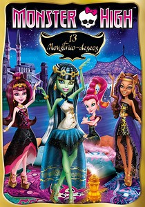 Monster High: 13 monstruo-deseos - película: Ver online