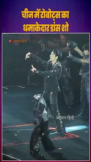 Unitree Robots Stun Audience with Dance Performance at Wang Leehom Concert