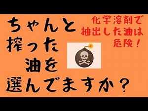 I choose "pressed" oil!