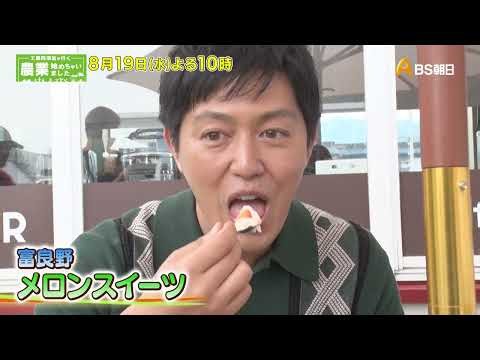 旭川から帯広まで！北海道の農を知るまんなか旅【工藤阿須加が行く 農業始めちゃいました】