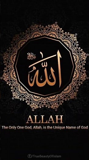 The Divine Beauty Of Allah # Islamic Wallpaper #Allah Wallpaper
