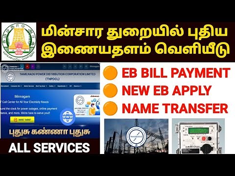 tneb new website | tneb bill online payment tamil | tneb bill payment online | tneb apply online