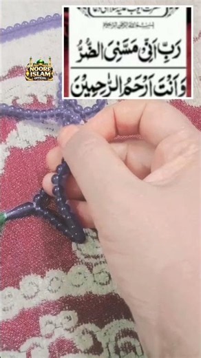 Hazrat ayyuub Alaihi ssalaam ki duaa #shorts#trending#islamic vairal video