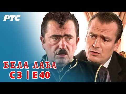 Bela lađa | Sezona 3 | Epizoda 40 (domaća serija) HD