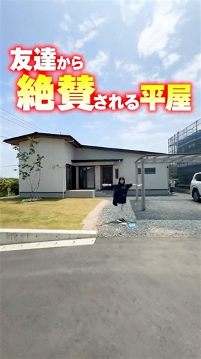 [One-story room tour] My friends love it! A well-balanced house with a great hospitality #shorts