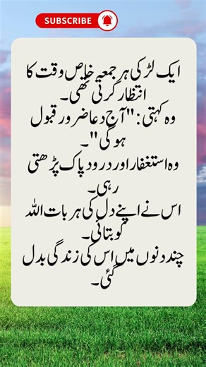 The Secret of Jummah Blessings #quotes #islamicstoriesinurduandhindi