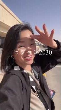 同じ中東。でも、都市の思想はまったく違う。真珠の国から世界都市へと完成したカタール#ジャパンヘナ #サウジアラビア#女性の旅行 #世界戦略#都市戦略#国家戦略#女性の視点#60歳からの挑戦