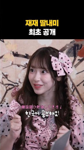 Haruka needs a Korean mom.