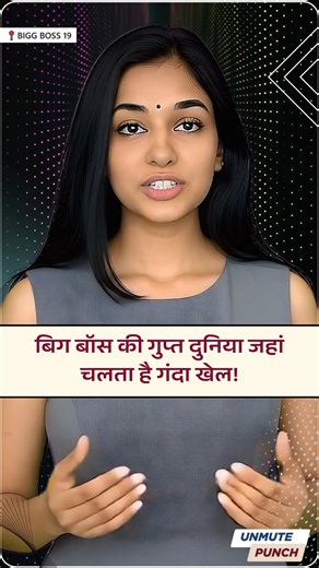 Bigg Boss Secrets That Makers Never Want You to See! For more than a decade, Bigg Boss has entertained millions with drama, love stories, and fights. But the real mystery lies in its hidden corners — the “No-Camera Zones.” These places, mainly the bathroom and smoking area, have seen more emotions and drama than any task shown on TV. From season to season, ex-contestants have dropped shocking hints about what truly happens inside. Some call it the “privacy zone,” while others reveal that it’s wh