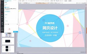 【UI小白从零基础到精通】GUI网页设计基础理论(上集）