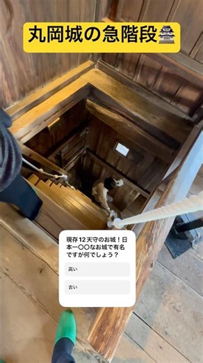 【福井】現存12天守の丸岡城！🏯何が日本一？🗾
