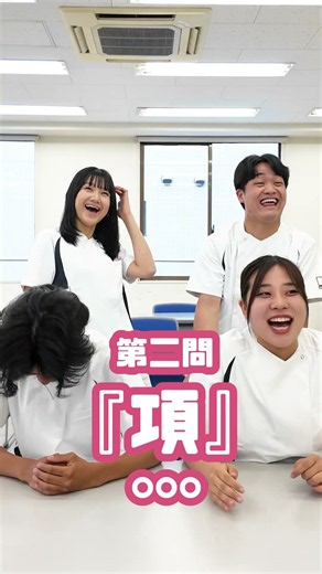 対決！1年生VS２年生