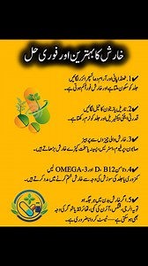 59K views · 781 reactions | Instant Itching Relief Tips | Natural Ways to Soothe Your Skin  Hashtags (10): #ItchingRelief #SkinCareTips #HealthySkin #NaturalRemedies #SkinSoothing #AllergyRelief #HomeRemedies #SkinIrritation #DailyHealth #SkinHealing  Disclaimer: This information is for general awareness only and not a medical diagnosis or treatment. If itching is severe, widespread, or persistent, consult a healthcare professional. | Amir Malik | Facebook