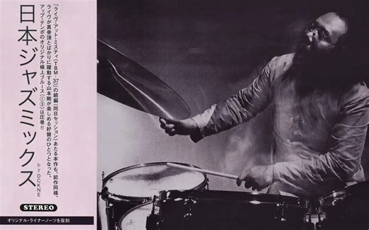 70s Japanese Jazz Funk Mix