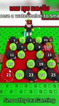 Re-uploading Roblox Smash Watermelons - A fun Roblox map by SmoothyteaGaming Short 7