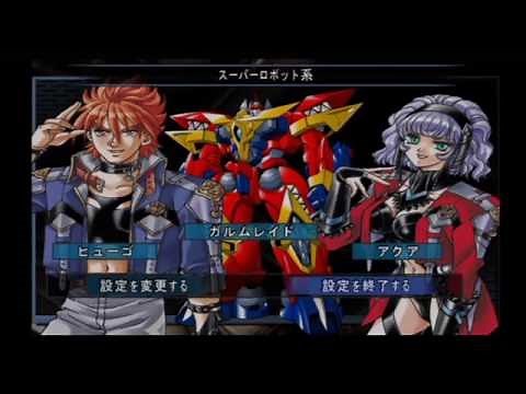 スパロボMX 第１話 来訪者、彼方より①