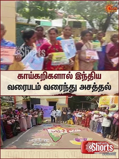 Arani | Impressive Indian Map | Created Using Vegetables | Avernes | Sun News