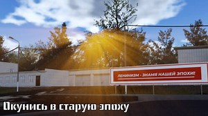 Soviet Union RolePlay [UPDATE🍂]