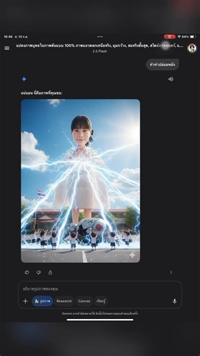 สอนสร้างภาพ Gemini เฟี้ยวมากคุณพรี่่่่่ #ครู #สื่อการสอน #การศึกษา | แคนวาแคนใจ