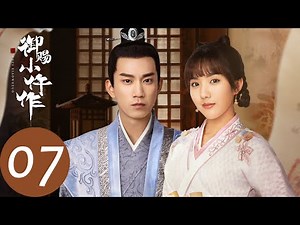 ENG SUB [The Imperial Coroner] EP07——Starring: Su Xiaotong, Wang Ziqi