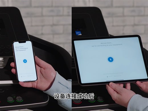 爱康IFIT LCD仪表配对