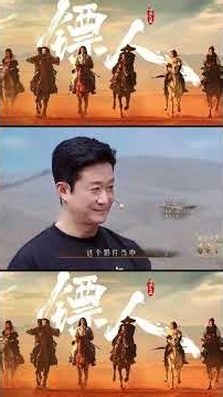 《镖人：风起大漠》幕后全揭秘，探寻中国武侠电影的热血与初心！05#吴京 #于适 #陈丽君 #电影