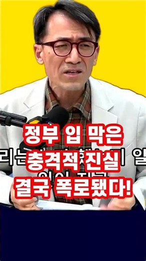 🚨 "우린 누가 했는지 안다!" 정부가 숨긴 '스모킹 건' 실체는? 💥 이란/나무호 충격 폭로!