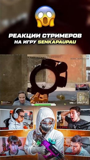 Streamers Are Shocked by Senkapaupau 😳 | Part 3