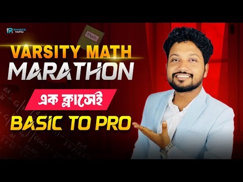 Varsity A Unit Math Marathon 2025 | এক ক্লাসেই Basic to Pro | A Unit Final Revision