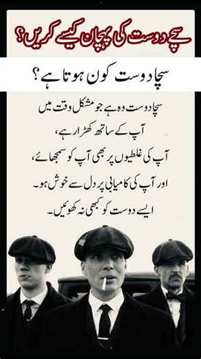 How to Recognize a True Friend 🤝 | Who Is a Real Friend? Know the Signs