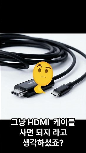 USB-C허브를 스마트폰에서 사용 | 스마트폰 HDMI 모니터 연결 #노트북추천 #smartphone #USB