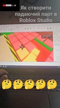як зробити падаючий парт для оббі в Roblox Studio