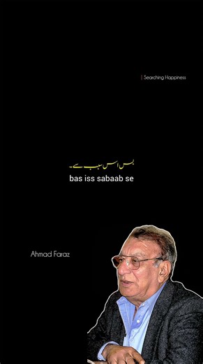 Bas is sabab se ke tujh par bahut bharosa tha#poetry#shayari#urdushayari#urdupoetry#shayaristatus