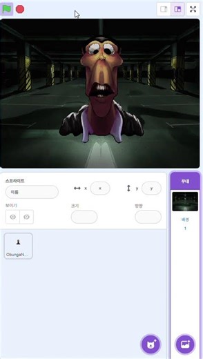 Obunga Fearless New on Scratch