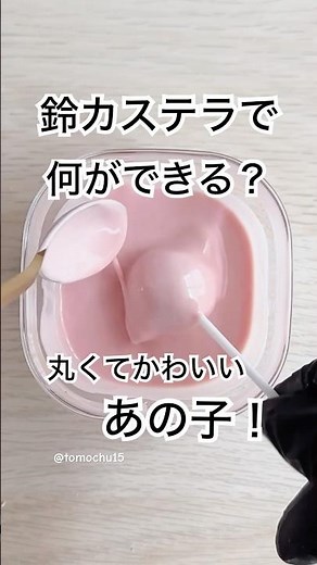 かわいいのができるよー！鈴カステラで作るチョコレートポップス！#バレンタインレシピ #簡単レシピ #星のカービィ #バレンタイン