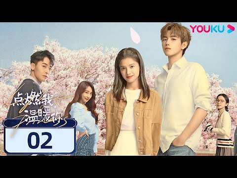 ENGSUB【Lighter&Princess】EP02 | Romantic Drama | Chen Feiyu/Zhang Jingyi/Zhao Zhiwei| YOUKU