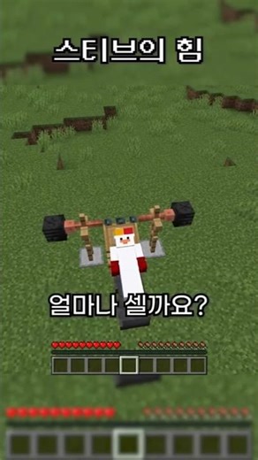 Why Minecraft characters are hellish 😎