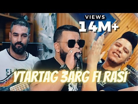 Cheb Bello & Zakzouk | Yatartag 3arg Fi Rasi | Clip Officiel 2021