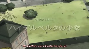 قسمت 5 انیمه Monster