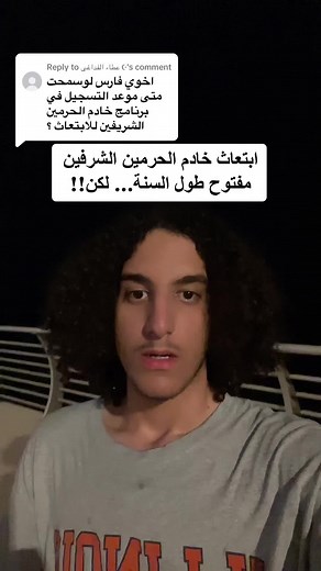 مسارات ابتعاث خادم الحرمين الشريفين
