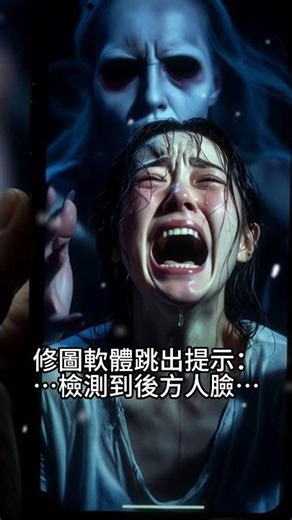 照片#鬼故事 #夢核 #驚恐症