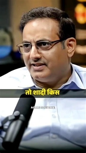 शादी किस लिए की जाती है?🤔 | Dr. Vikas Divyakirti |#motivation #inspiration #marriage #shorts