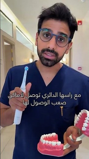 أفضل فرشاة أسنان، فرشاة اسنان كهربائية من اورال-بي، #اكسبلور #امازون_السعودية#automobile