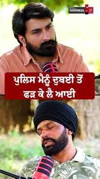 From Dubai Jail To Punjab Jail |cJyoti Pardhan Shana Group Hoshiarpur | Shana Group Garhdiwal