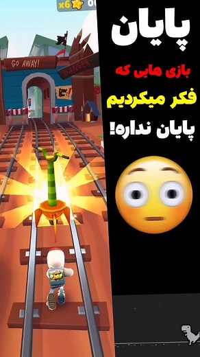پایان بازی‌های که فکر می‌کردیم پایان ندارد
