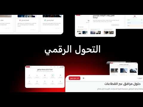 Stunning Video Commercials for @Arabic saas